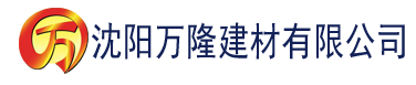 沈阳八戒影院观看建材有限公司_沈阳轻质石膏厂家抹灰_沈阳石膏自流平生产厂家_沈阳砌筑砂浆厂家